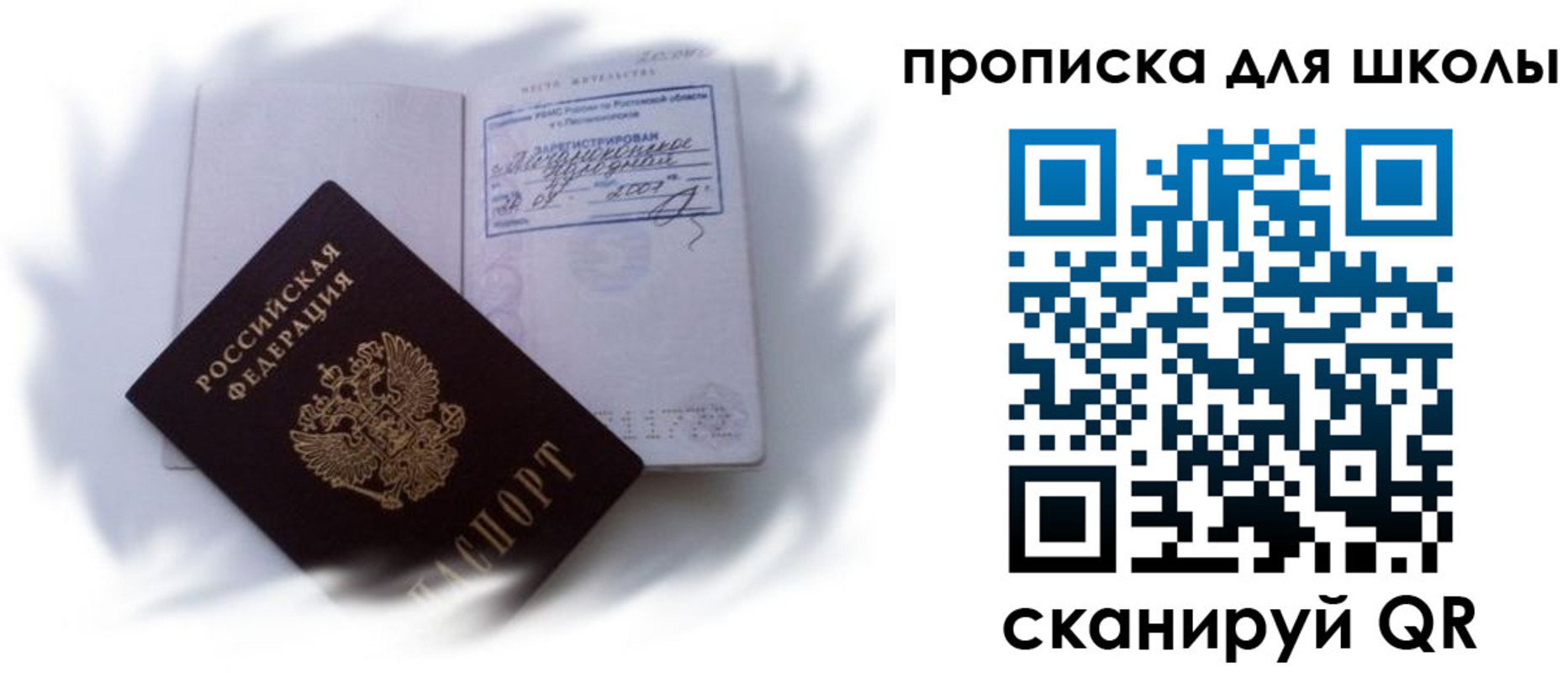 найти адрес прописки в Забайкальском крае