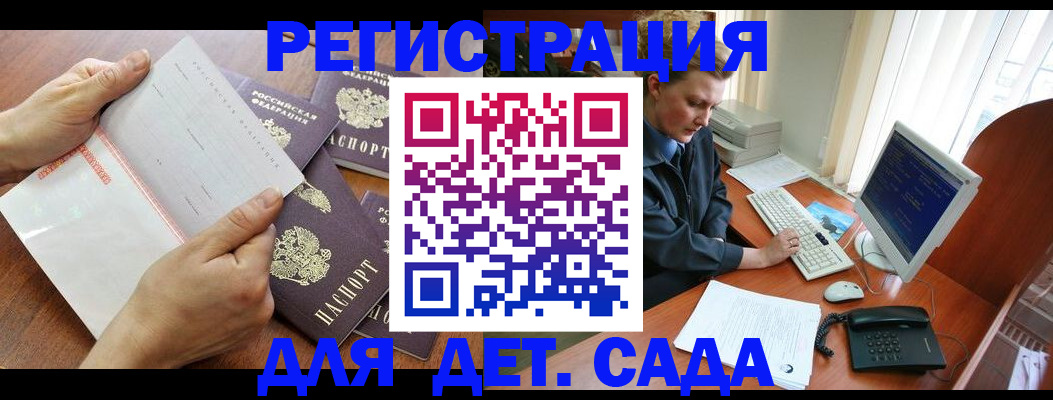 прописка от собственника в Забайкальском крае
